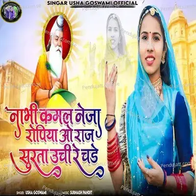 Nabhi Kamal Neja Ropiya O Raj Surta Uchi Re Chade - Usha Goswami album cover 