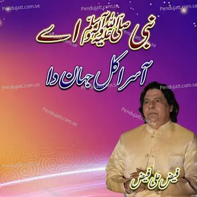 Nabi Ay Asra Kul Jahan Da - Faiz Ali Faiz album cover 