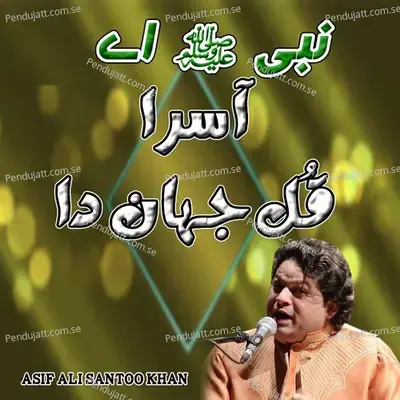 Nabi Ay Asra Qul Jahan Da - Asif Ali Santoo Khan album cover 