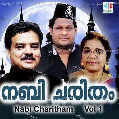 Arabikal Adhamamam - M A Gafoor album cover 