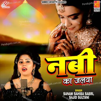 Khwaja Tore Mele Me Chai Bahar - Sajid Sultani album cover 