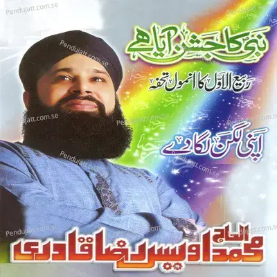 Apni Lagan Lagade - Al Haaj Muhammad Owais Raza Qadri album cover 