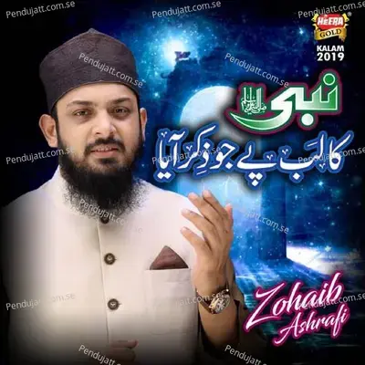 Nabi Ka Lab Par Joh Zikr Aya - Zohaib Ashrafi album cover 