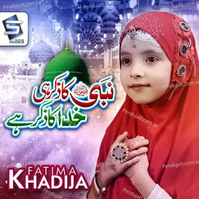 Nabi Ka Zikr - Khadija Fatima album cover 