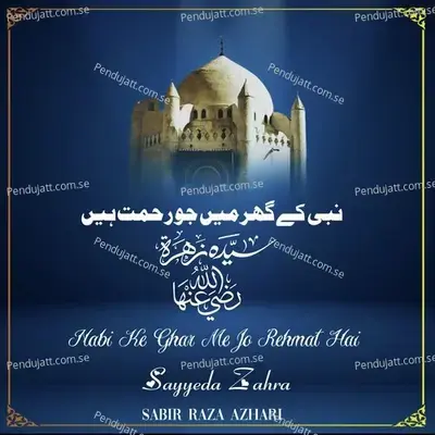Nabi Ke Ghar Me Jo Rehmat Hai Sayyeda Zahra - Sabir Raza Azhari album cover 