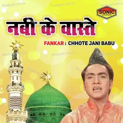 Sallu Alaihi Wa Aalihi