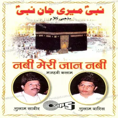 Pado Quran Pado - Gulam Sabir album cover 