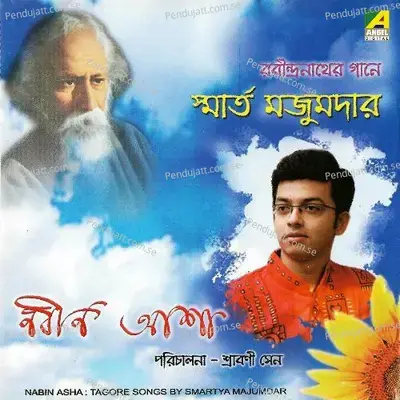 Ami Tomar Sange - Smartya Majumdar album cover 