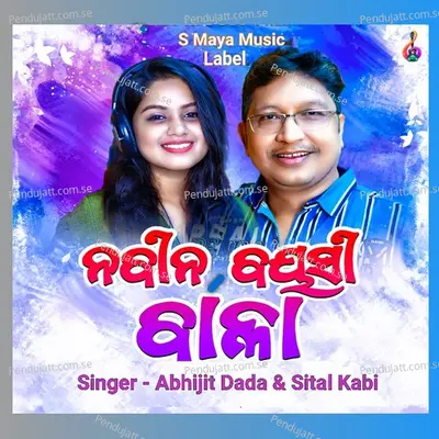 Nabina Bayasi Bala - Abhijit Majundar album cover 