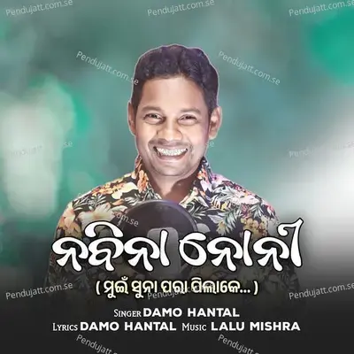 Nabina Noni - Damo Hantal album cover 