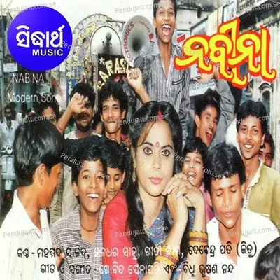 Nabina - Various Artists cover album