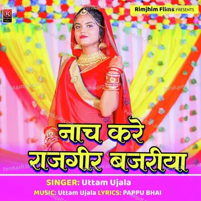 Nacch Kare Rajgeer Bajariya - Uttam Ujala album cover 