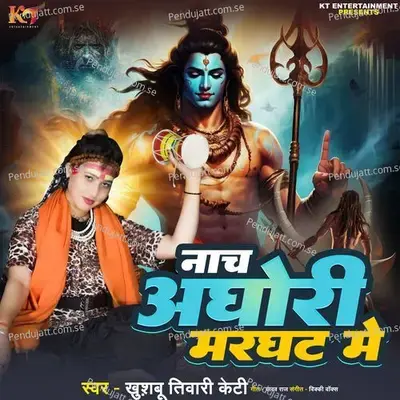 Nach Aghori Marghat Me - Khushbu Tiwari KT album cover 