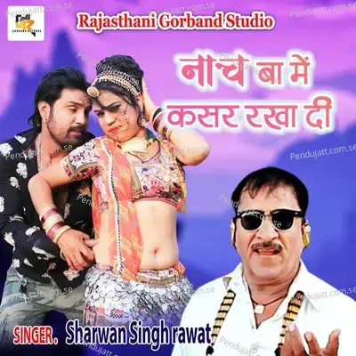 Nach Ba Main Kesar Rekha Di - Sarwan Singh Rawat album cover 