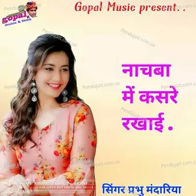 Nach Ba Me Kaser Rekai - Dinesh Barwal