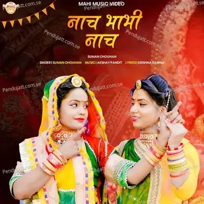 Nach Bhabhi Nach - Suman Chouhan album cover 