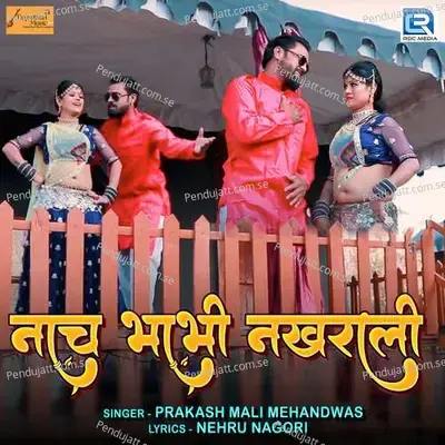 Nach Bhabhi Nakhrali - Prakashmali Mehandwas album cover 