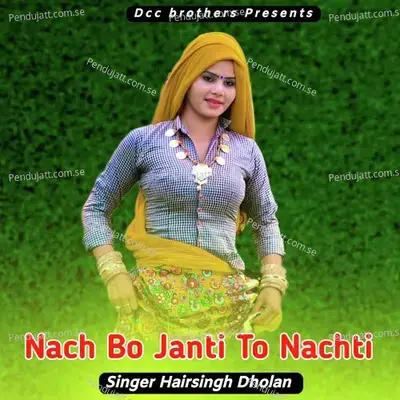Nach Bo Janti To Nachti - Harisingh dholan
