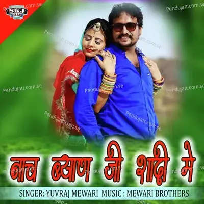 Nach Byan Ji Saadi Me - Yuvraj Mewadi album cover 