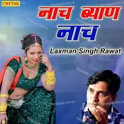 Nach Byan Nach - Laxman Singh Rawat album cover 