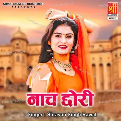 Nach Chhori - Shravan Singh Rawat