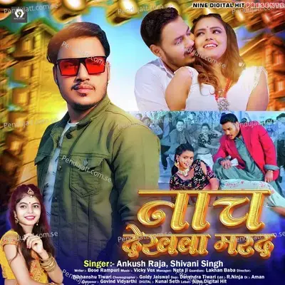 Nach Dekhva Marad  Feat  Shilpi Raghwani  - Ankush Raja