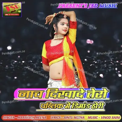 Nach Dikhade Tero Public Me Dimand Hori - Mansingh Meena album cover 