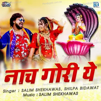 Nach Gori Ye - Salim Shekhawas album cover 