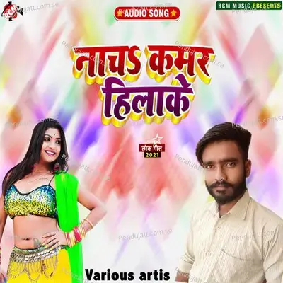 Jawaniya Ke Khet Me - Krishna Kapoor album cover 