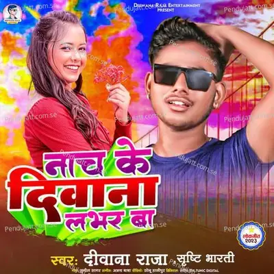 Nach Ke Diwana Lover Ba - Deewana Raja album cover 