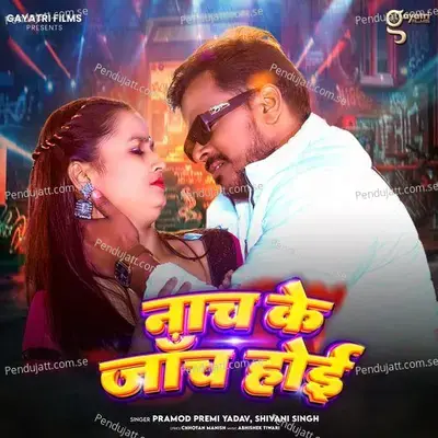 Nach Ke Janch Hoi - Pramod Premi Yadav album cover 