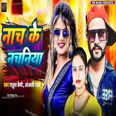 Nach Ke Nachaniya - Rahul Premi album cover 