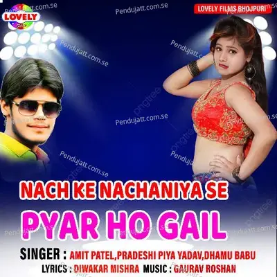 Nach Ke Nachaniya Se Pyar Ho Gail - Pradeshi Piya Yadav cover album