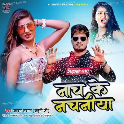 Nach Ke Nachniya - Sawan Sargam album cover 