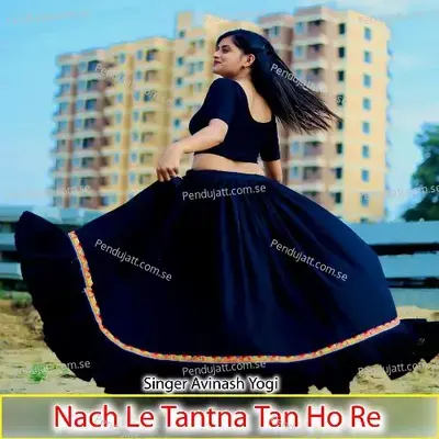 Nach Le Tantna Tan Ho Re - Avinash Yogi