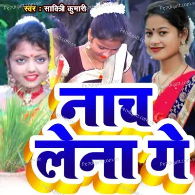 Nach Lena Ge - Savitri Kumari album cover 