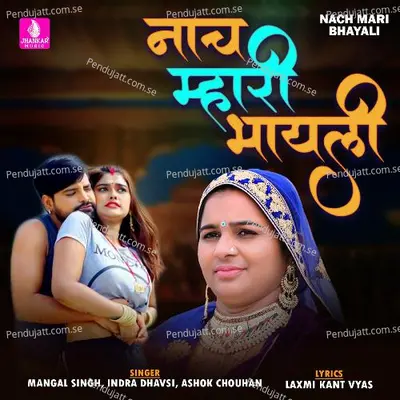 Nach Mari Bhayali - Mangal Singh album cover 