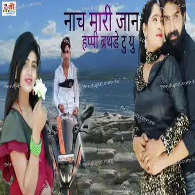 Nach Mari Jaan Happy Birthday To You - Gyansingh Rawat album cover 