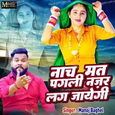 Nach Mat Pagali Najar Lag Jayegi - Manoj Baghel album cover 
