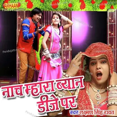 Nach Mhara Byan Dj Par - Laxman Singh Rawat album cover 