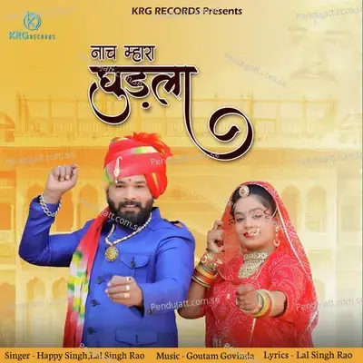 Nach Mhara Ghudla - Lal Singh Rao