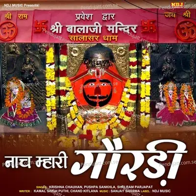 Nach Mhari Gordi - Krishan Chauhan album cover 