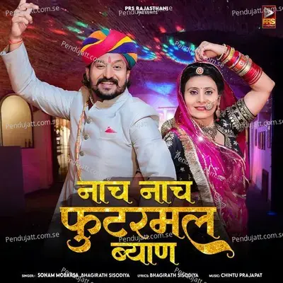 Nach Nach Futarmal Byan - Sonam Mobarsa album cover 