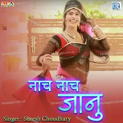 Nach Nach Janu - Suresh Choudhary