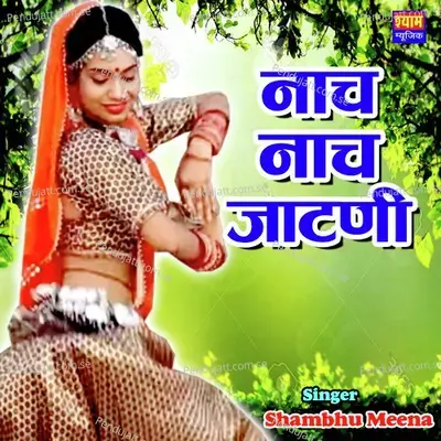 Nach Nach Jatni - Shambhu Meena album cover 