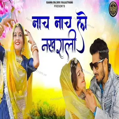 Nach Nach Lo Nakharali - Shankar Maheswari album cover 