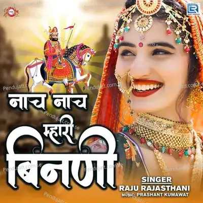 Nach Nach Mari Bindani - Raju Rajasthani album cover 