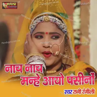 Nach Nach Mhane Aayo Pasino - Rani Rangili album cover 