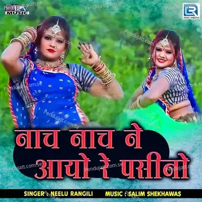 Nach Nach Ne Aayo Re Pasino - Neelu Rangili album cover 