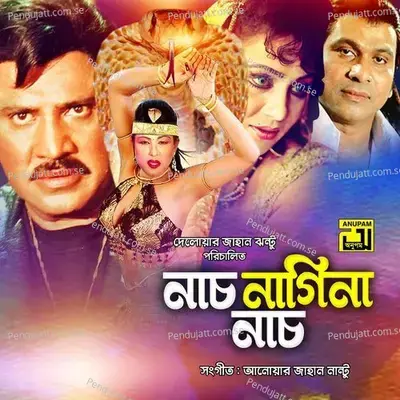 Tumi Amar Raja Tumi Amar Rani - M A Khalek album cover 